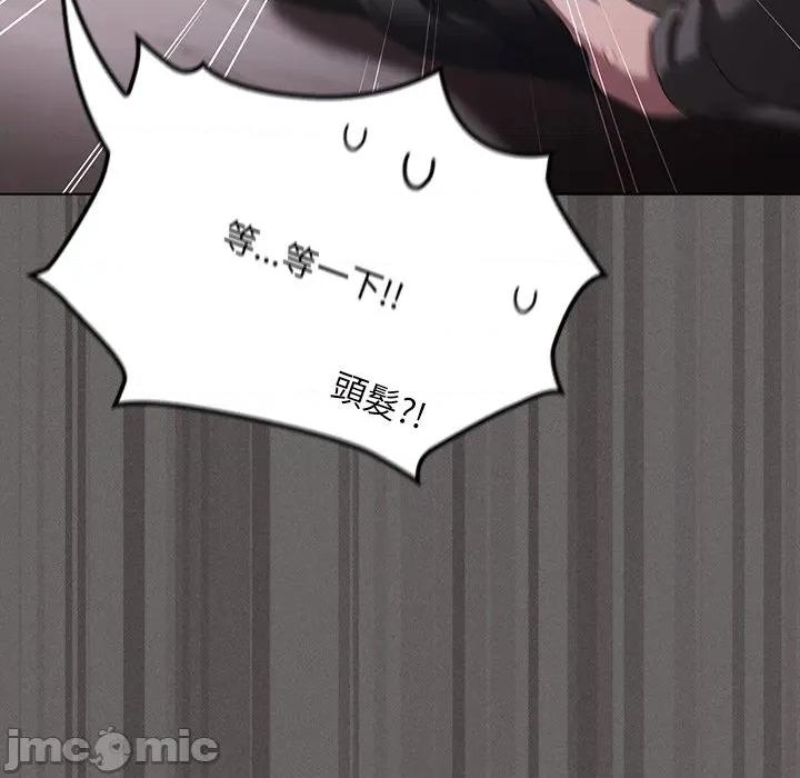 中了传教士的美人计 神圣陷阱-神圣陷阱 第32话 第168页
