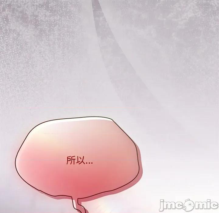 中了传教士的美人计 神圣陷阱-神圣陷阱 第32话 第176页