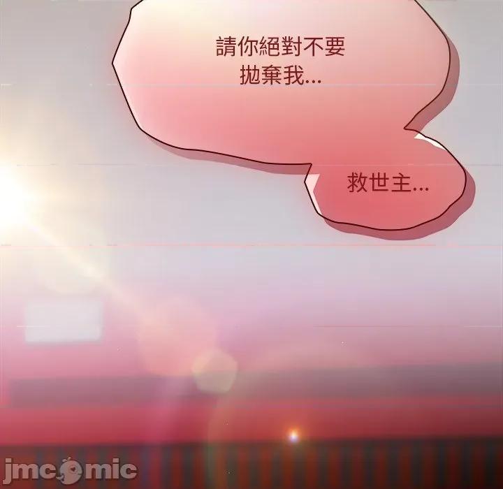 中了传教士的美人计 神圣陷阱-神圣陷阱 第32话 第181页