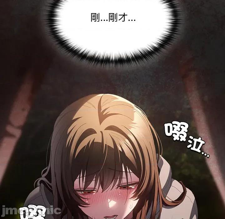 中了传教士的美人计 神圣陷阱-神圣陷阱 第33话 第9页