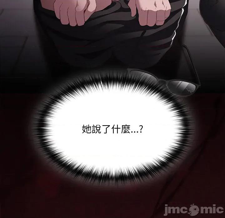 中了传教士的美人计 神圣陷阱-神圣陷阱 第33话 第11页