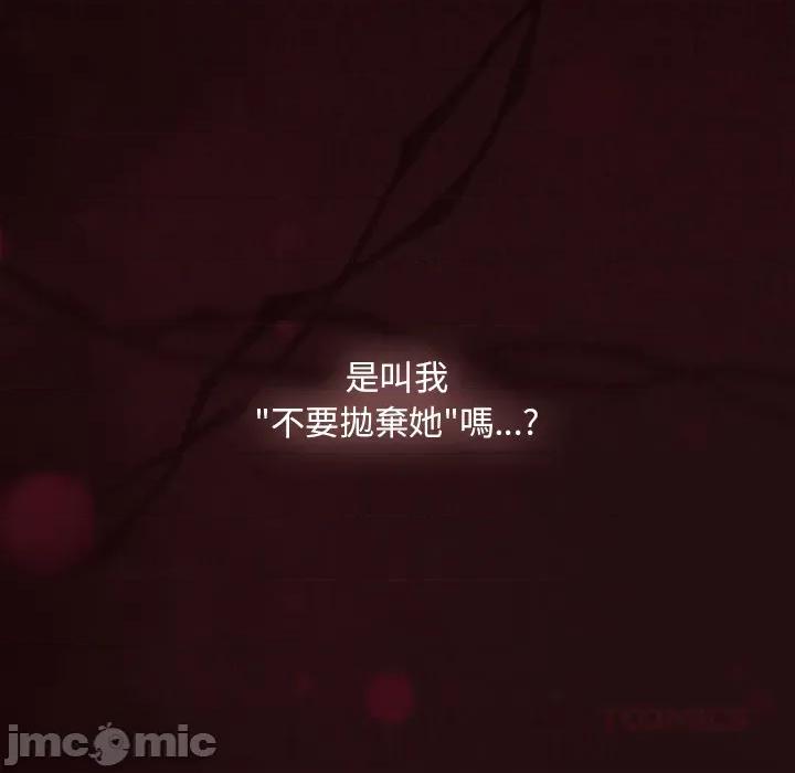 中了传教士的美人计 神圣陷阱-神圣陷阱 第33话 第12页