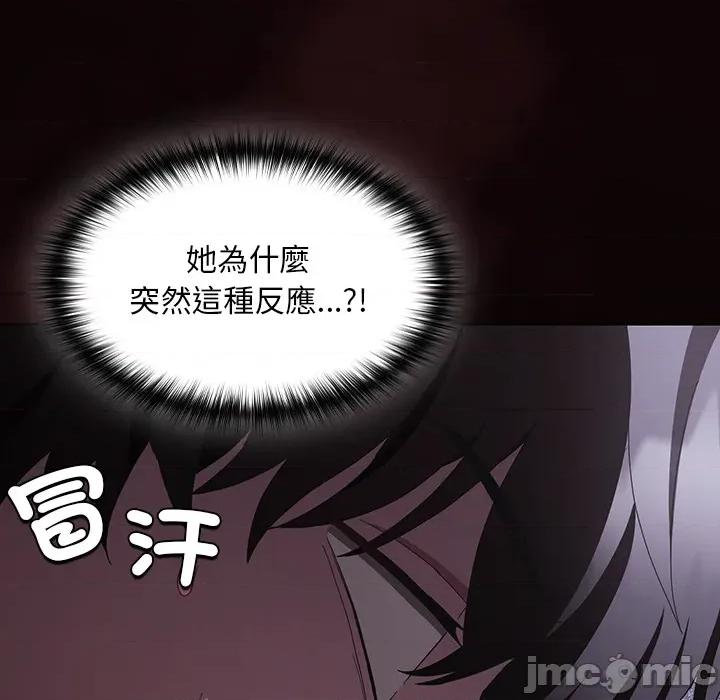 中了传教士的美人计 神圣陷阱-神圣陷阱 第33话 第16页