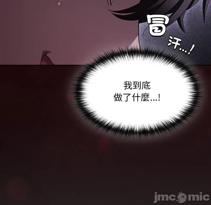 中了传教士的美人计 神圣陷阱-神圣陷阱 第33话 第17页