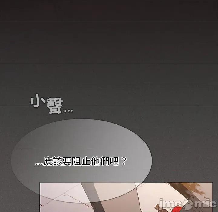 中了传教士的美人计 神圣陷阱-神圣陷阱 第33话 第18页