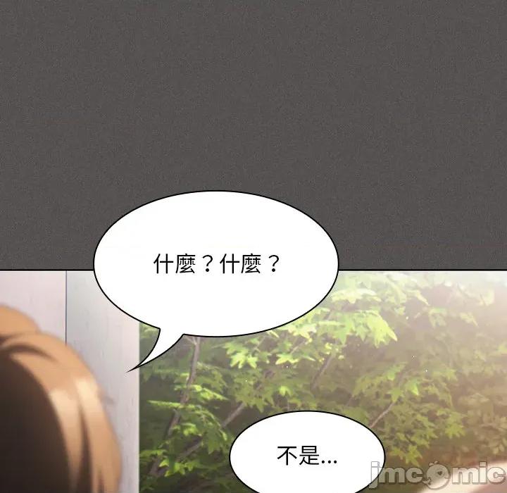 中了传教士的美人计 神圣陷阱-神圣陷阱 第33话 第20页