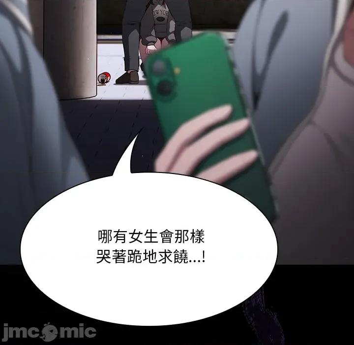 中了传教士的美人计 神圣陷阱-神圣陷阱 第33话 第22页