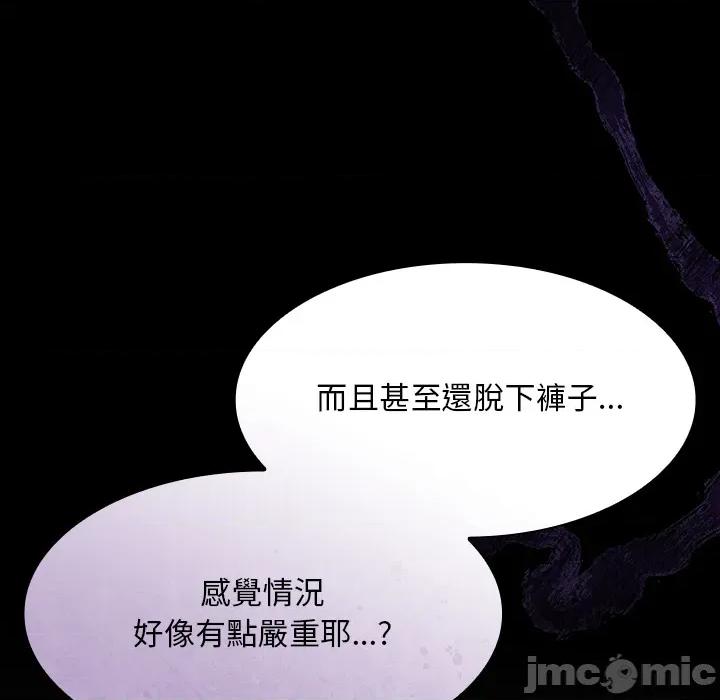 中了传教士的美人计 神圣陷阱-神圣陷阱 第33话 第23页