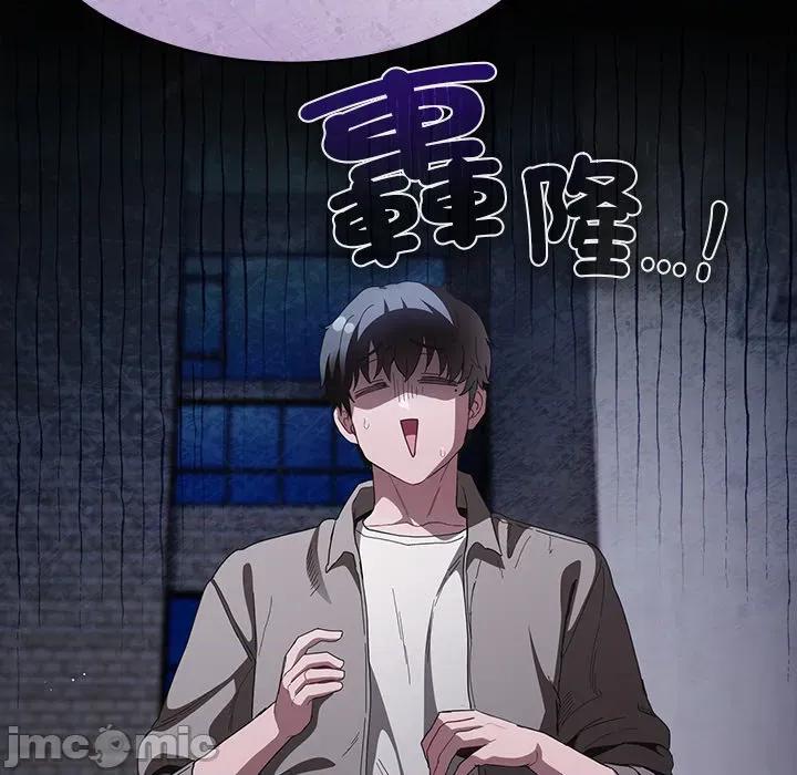 中了传教士的美人计 神圣陷阱-神圣陷阱 第33话 第24页