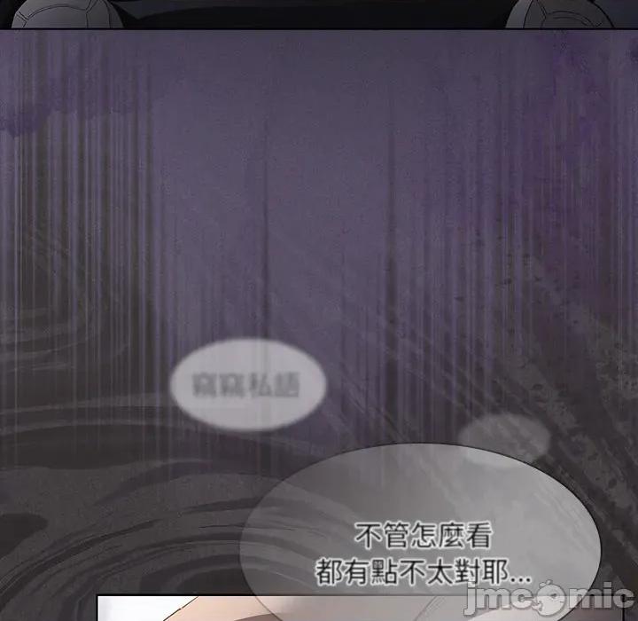 中了传教士的美人计 神圣陷阱-神圣陷阱 第33话 第26页