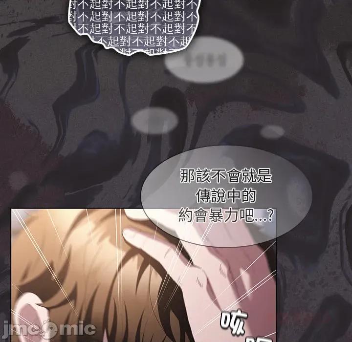 中了传教士的美人计 神圣陷阱-神圣陷阱 第33话 第28页
