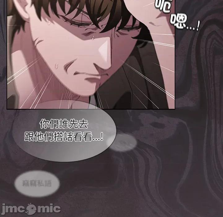 中了传教士的美人计 神圣陷阱-神圣陷阱 第33话 第29页