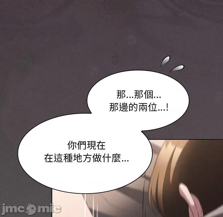 中了传教士的美人计 神圣陷阱-神圣陷阱 第33话 第30页