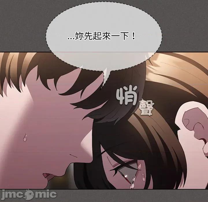 中了传教士的美人计 神圣陷阱-神圣陷阱 第33话 第33页