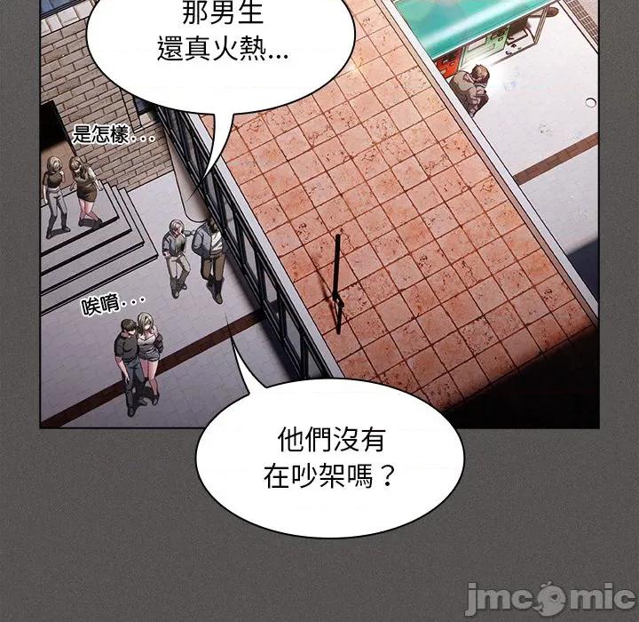 中了传教士的美人计 神圣陷阱-神圣陷阱 第33话 第46页
