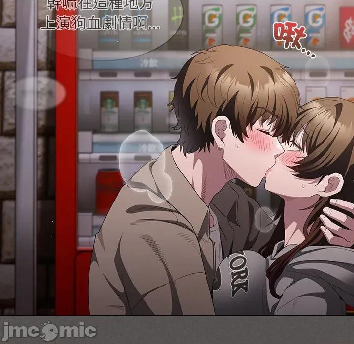 中了传教士的美人计 神圣陷阱-神圣陷阱 第33话 第48页