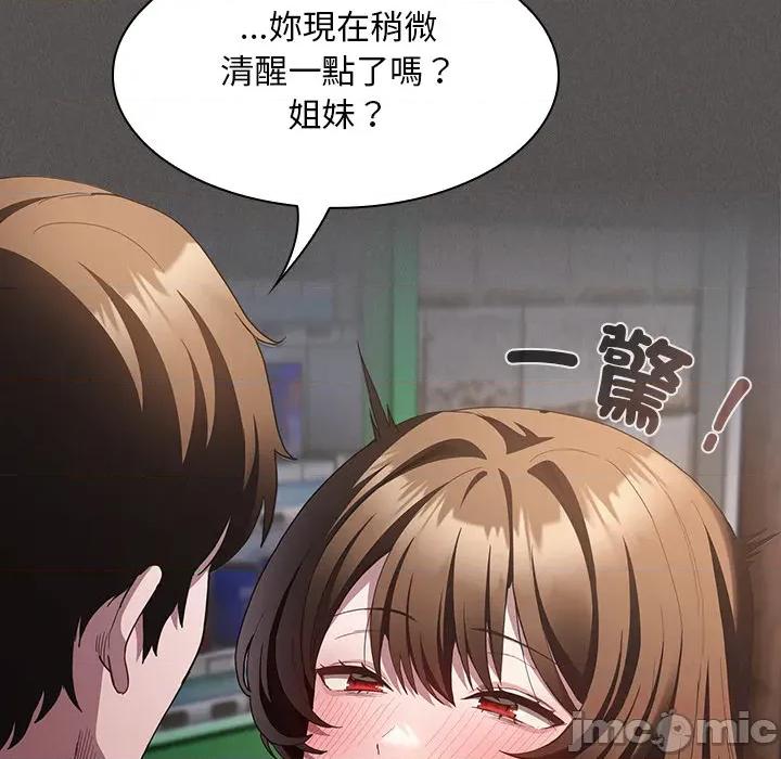 中了传教士的美人计 神圣陷阱-神圣陷阱 第33话 第52页