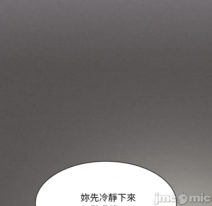 中了传教士的美人计 神圣陷阱-神圣陷阱 第33话 第56页