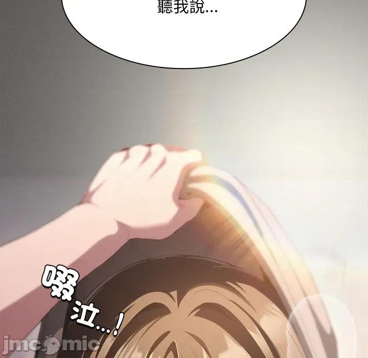 中了传教士的美人计 神圣陷阱-神圣陷阱 第33话 第57页