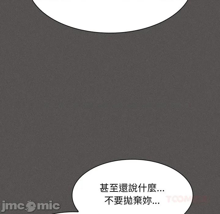 中了传教士的美人计 神圣陷阱-神圣陷阱 第33话 第60页