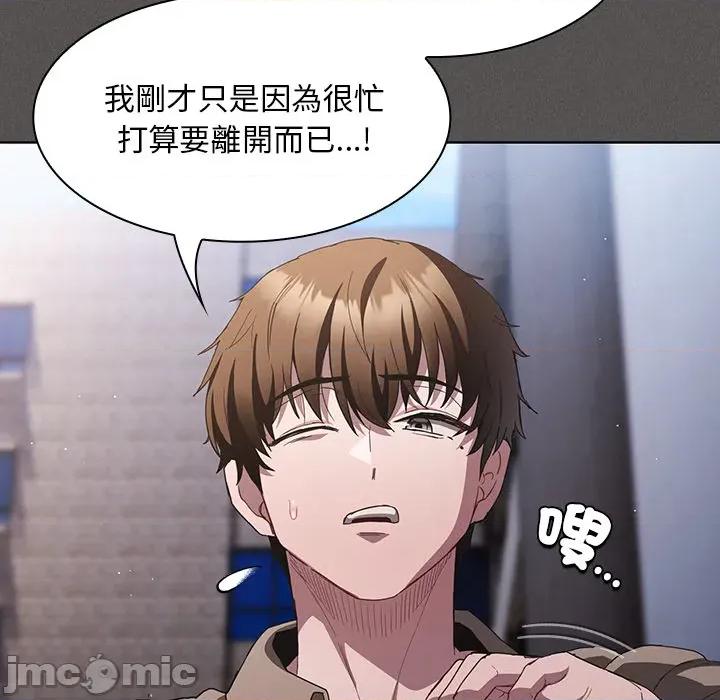 中了传教士的美人计 神圣陷阱-神圣陷阱 第33话 第61页