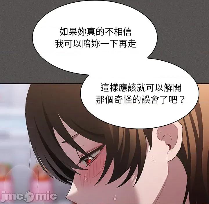 中了传教士的美人计 神圣陷阱-神圣陷阱 第33话 第63页