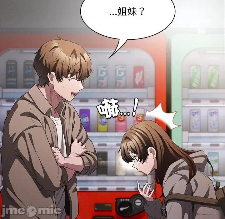 中了传教士的美人计 神圣陷阱-神圣陷阱 第33话 第66页