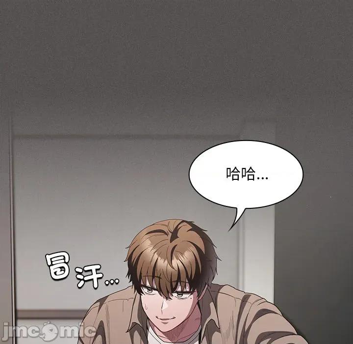 中了传教士的美人计 神圣陷阱-神圣陷阱 第33话 第78页