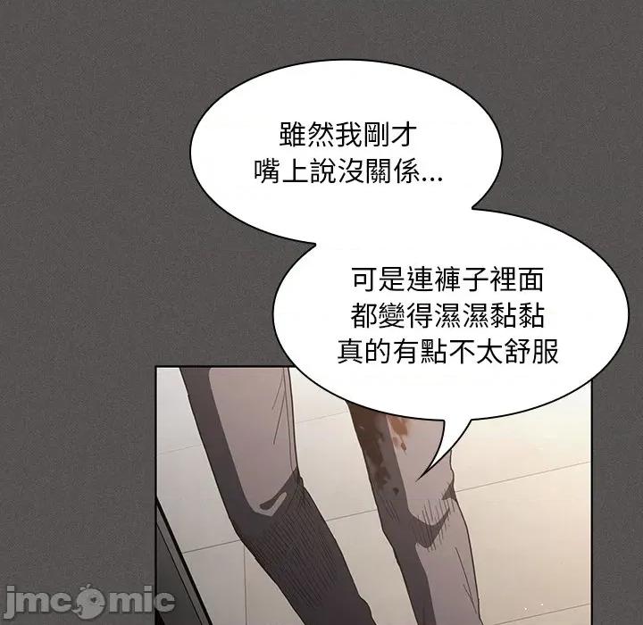 中了传教士的美人计 神圣陷阱-神圣陷阱 第33话 第81页