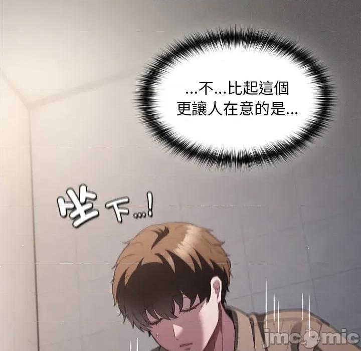 中了传教士的美人计 神圣陷阱-神圣陷阱 第33话 第83页