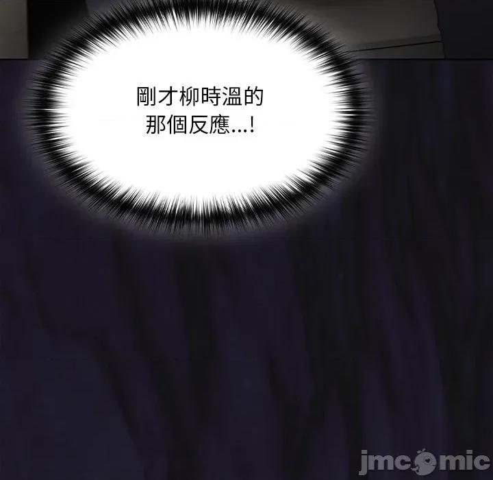 中了传教士的美人计 神圣陷阱-神圣陷阱 第33话 第85页