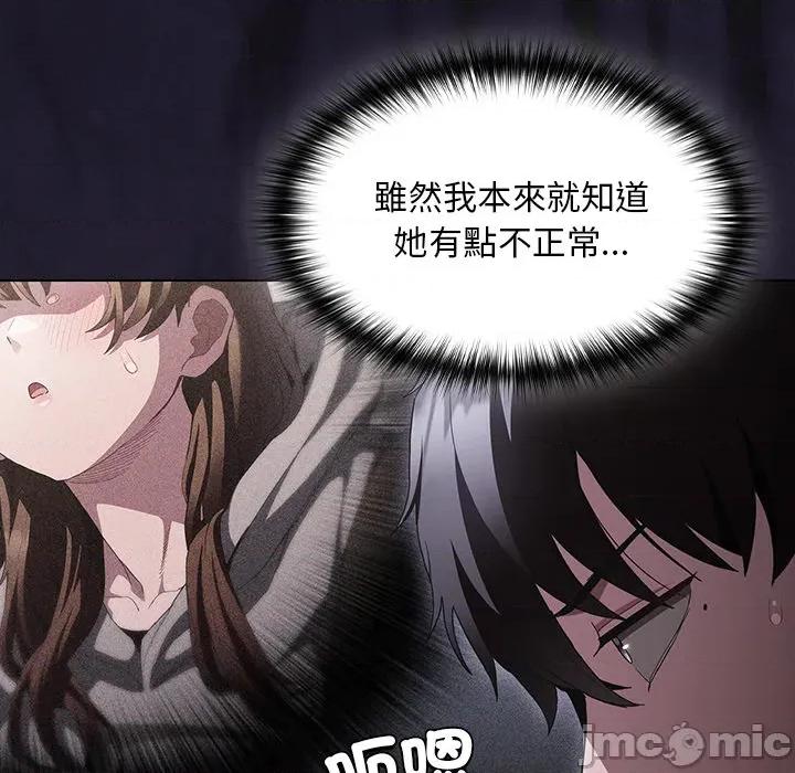 中了传教士的美人计 神圣陷阱-神圣陷阱 第33话 第86页