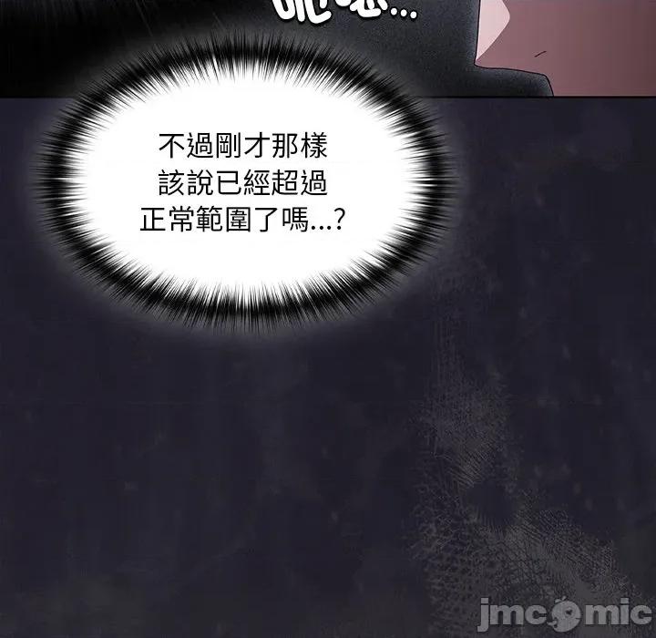 中了传教士的美人计 神圣陷阱-神圣陷阱 第33话 第87页