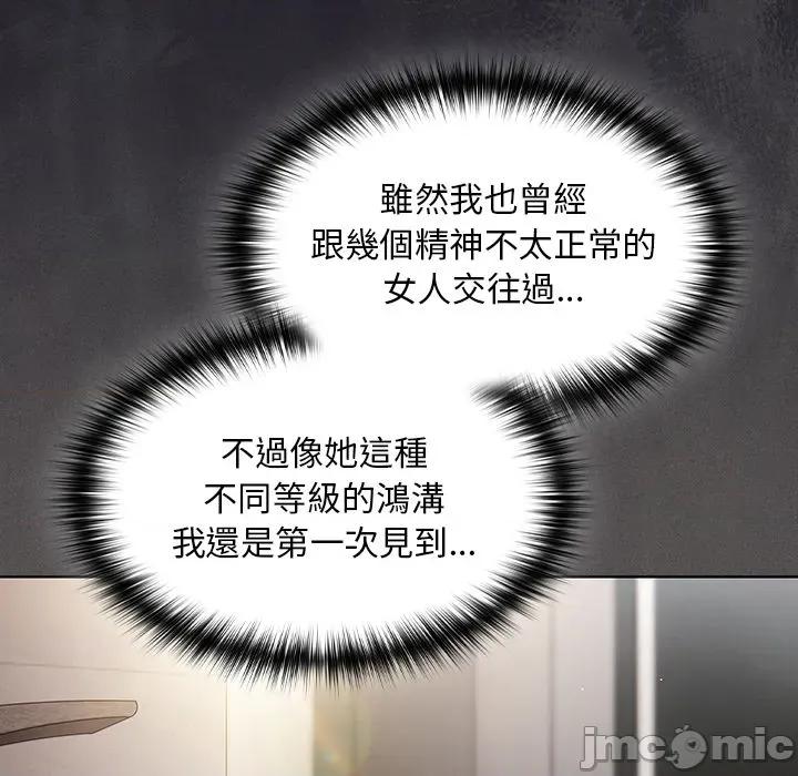 中了传教士的美人计 神圣陷阱-神圣陷阱 第33话 第88页