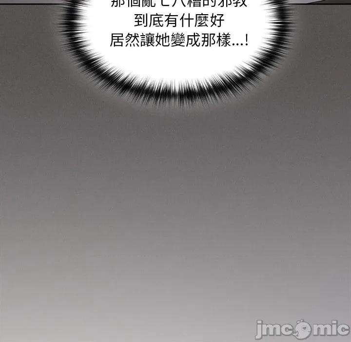 中了传教士的美人计 神圣陷阱-神圣陷阱 第33话 第90页