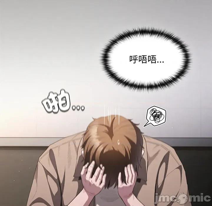 中了传教士的美人计 神圣陷阱-神圣陷阱 第33话 第91页