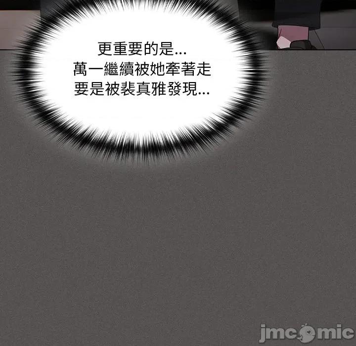 中了传教士的美人计 神圣陷阱-神圣陷阱 第33话 第93页