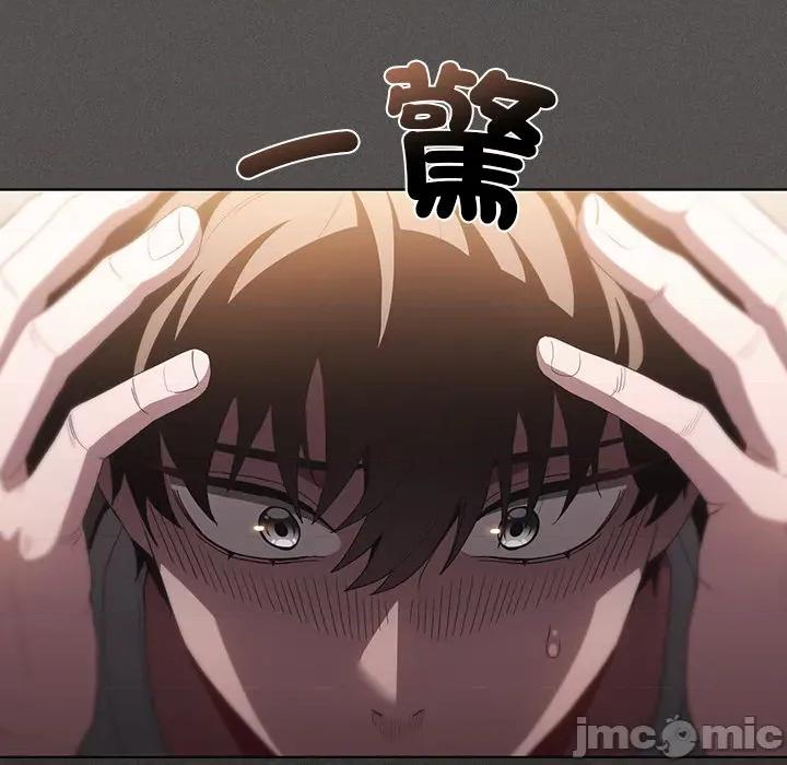 中了传教士的美人计 神圣陷阱-神圣陷阱 第33话 第94页
