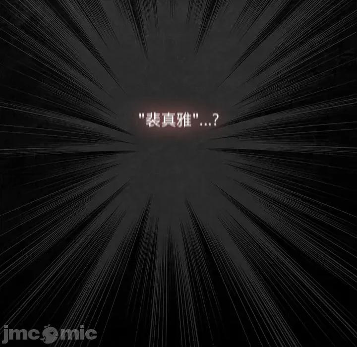 中了传教士的美人计 神圣陷阱-神圣陷阱 第33话 第96页