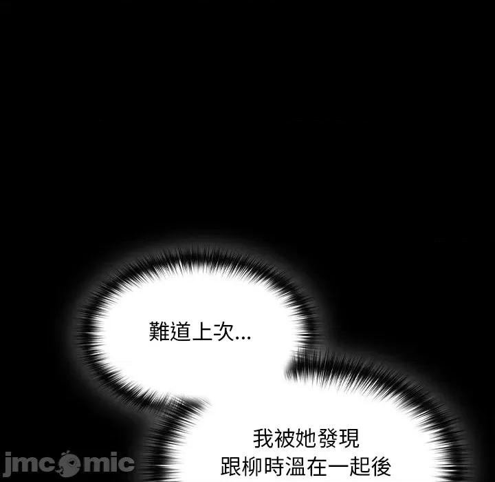 中了传教士的美人计 神圣陷阱-神圣陷阱 第33话 第99页