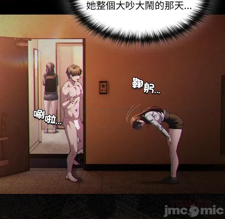中了传教士的美人计 神圣陷阱-神圣陷阱 第33话 第100页