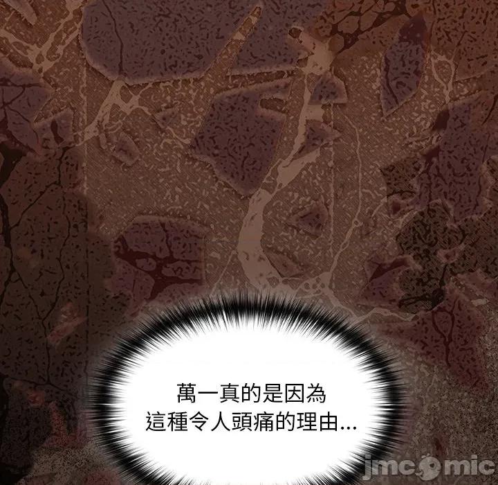中了传教士的美人计 神圣陷阱-神圣陷阱 第33话 第105页