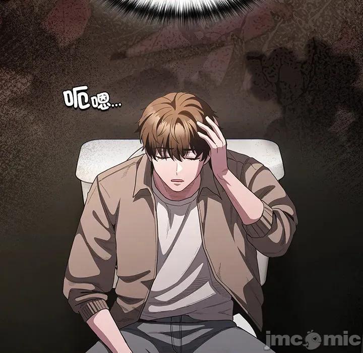中了传教士的美人计 神圣陷阱-神圣陷阱 第33话 第106页