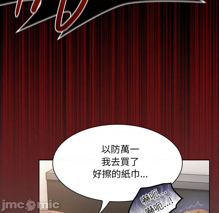 中了传教士的美人计 神圣陷阱-神圣陷阱 第33话 第112页