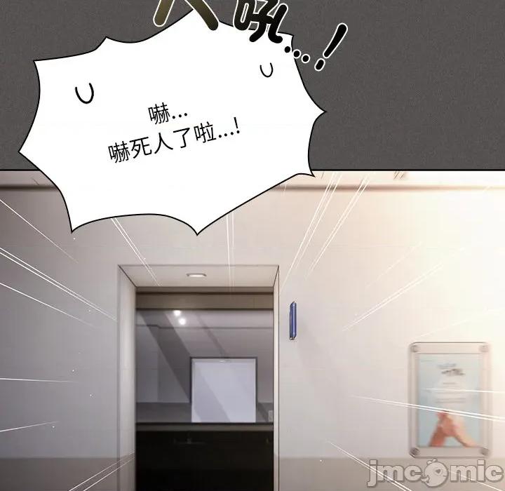 中了传教士的美人计 神圣陷阱-神圣陷阱 第33话 第115页