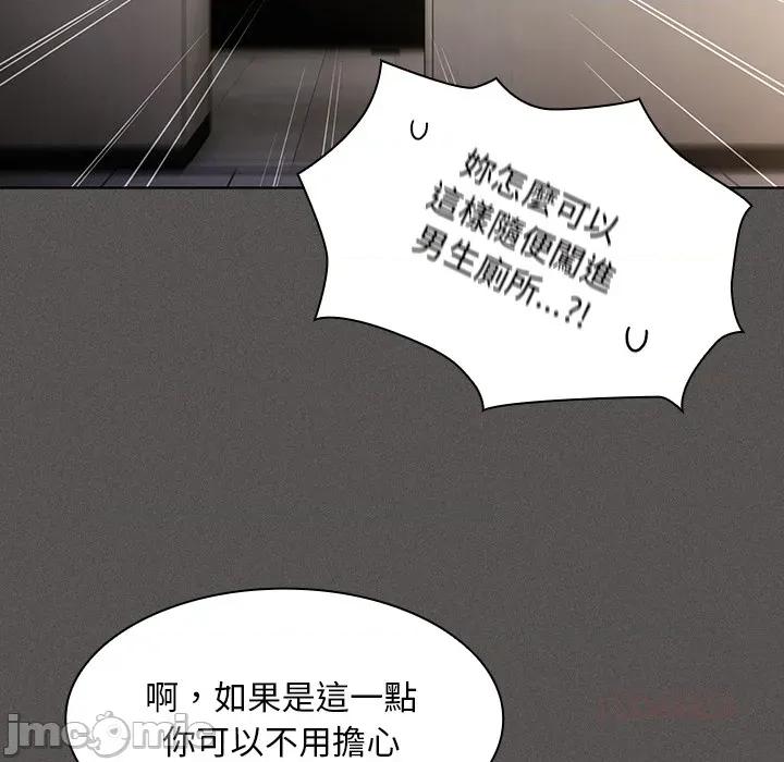 中了传教士的美人计 神圣陷阱-神圣陷阱 第33话 第116页