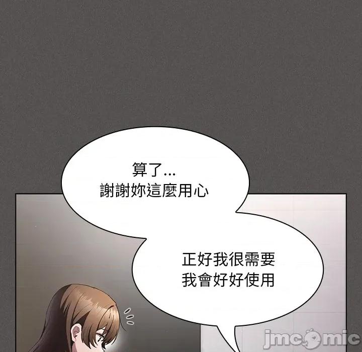 中了传教士的美人计 神圣陷阱-神圣陷阱 第33话 第119页