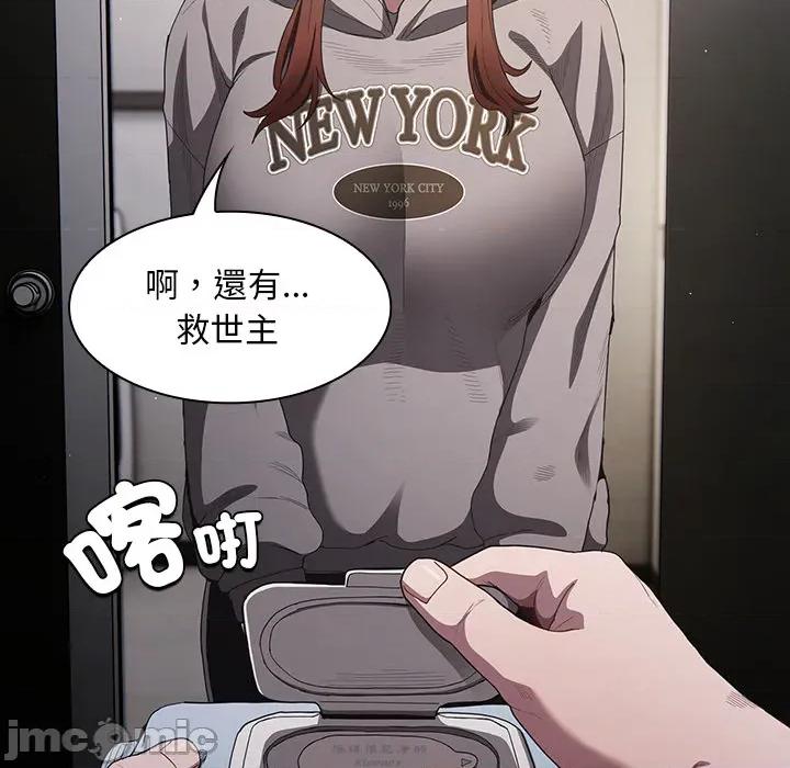 中了传教士的美人计 神圣陷阱-神圣陷阱 第33话 第122页