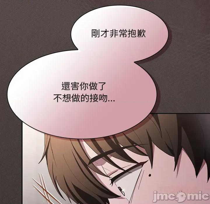 中了传教士的美人计 神圣陷阱-神圣陷阱 第33话 第124页