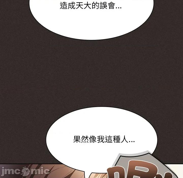 中了传教士的美人计 神圣陷阱-神圣陷阱 第33话 第129页
